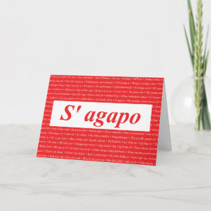 Cartão De Festividades Eu Amo Você (Grego) Personalizável