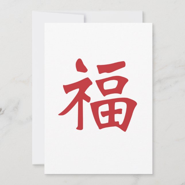 Cartão De Festividades Felicidade (Frente)