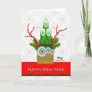 Cartão De Festividades Feliz Ano Novo, Arranjo de Bambu Kadomatsu
