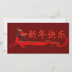 Cartão De Festividades Feliz Ano Novo Chinês