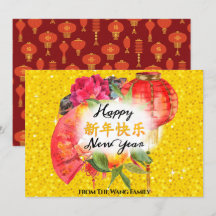 Feliz ano novo chinês| Boas Saudações Fortune