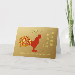 Cartão De Festividades Feliz Ano Novo Chinês De Saudação Do Galo Em 2017