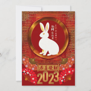 Cartão De Festividades feliz ano novo chinês do coelho 2023
