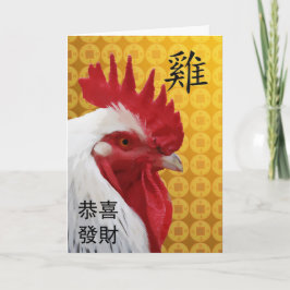 Cartão De Festividades Feliz Ano Novo Chinês do Galo