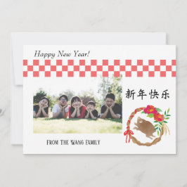 Cartão De Festividades feliz ano novo - O Ano do Porco -