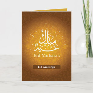 Cartão De Festividades Feliz Eid Mubarak Brown Branco Árabe Caligrafia