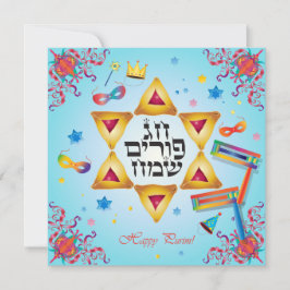 Cartão De Festividades Feliz Festival de Purim Hamantaschen e Gragger Heb