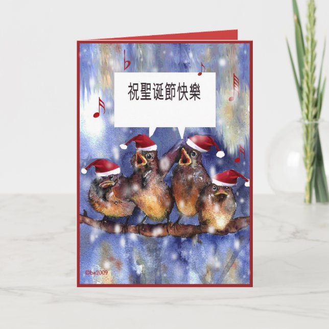 Cartão De Festividades Feliz Natal chinês (Frente)