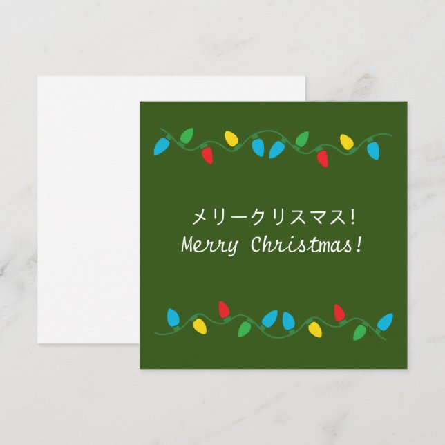 Cartão De Festividades Feliz Natal em japonês (Frente/Verso)