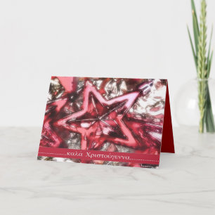 Cartão De Festividades "Feliz Natal grego "