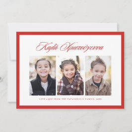 Cartão De Festividades Feliz Natal Grego - 3 foto vermelha