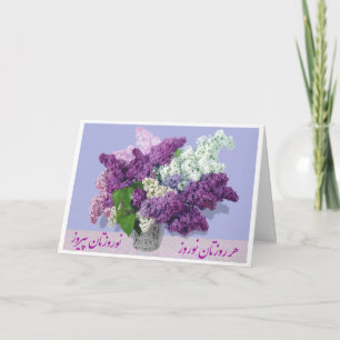 Cartão De Festividades Feliz Noroz, Ano Novo Persa