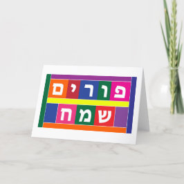 Cartão De Festividades Feliz Purim Hebraico