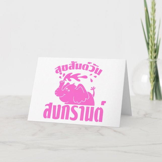 Cartão De Festividades Feliz Songkran Daily Suksan Wan Songkran em Tailan (Frente)