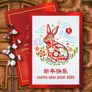 Cartão De Festividades Foil Vermelha Cortada no Coelho Chinês Ano Novo 20