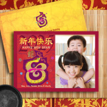 Foto Cobra Chinês Lunar Ano Novo 2025 Vermelho Neg