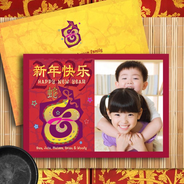 Cartão De Festividades Foto Cobra Chinês Lunar Ano Novo 2025 Vermelho Neg (Criador carregado)