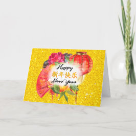 Cartão De Festividades Foto da família chinesa de ano novo | Boa fortuna