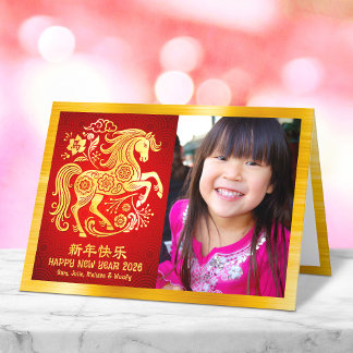 Cartão De Festividades Foto do Cavalo 2026 Ano Novo Lunar Chinês Dourado