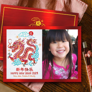 Cartão De Festividades Foto: Dragão Chinês Lunar Novo Ano Papercut 2024