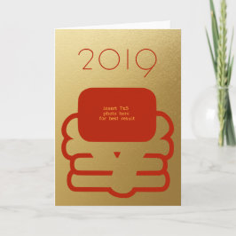 Cartão De Festividades Foto Personalizada do Ano Novo Feliz Lunar Chinês 