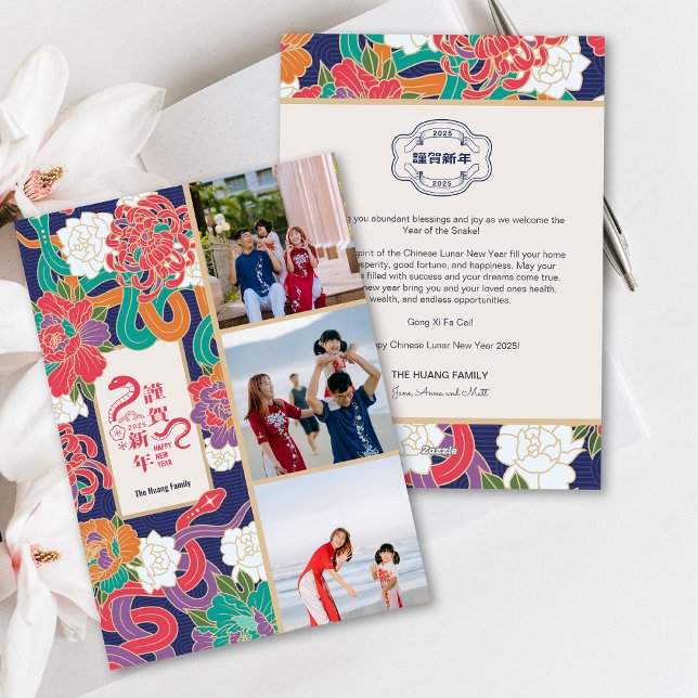 Cartão De Festividades Fotos do Cobra chinês chinês 2025 Ano Novo 3 (2025 Snake Flower Chinese New Year 3 Photos Holiday Card)