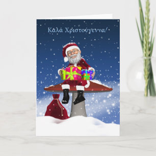 Cartão De Festividades Fun Greek Christmas Card With Santa