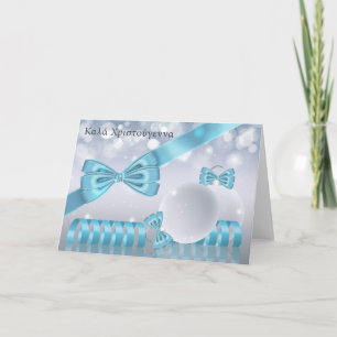 Cartão De Festividades Greek - Stylish Christmas Greeting Card Ornaments