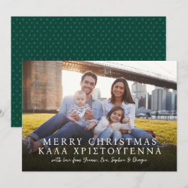 Cartão De Festividades Grego e Inglês Feliz Foto de Natal