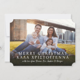 Cartão De Festividades Grego e Inglês Foto vermelha do Feliz Natal