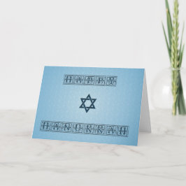 Cartão De Festividades Hanukkah Deco Gravado