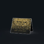 Cartão De Festividades Hanukkah DOURADA Glitter<br><div class="desc">Acenda as noites deste Chanukah e faça os Amigos e a Família sorrirem com este elegante Cartão de Saudação Chanukkah. Dourado no confete NEGRO é o pano de fundo perfeito para esta mensagem festiva de Chanucá. Inclui a palavra hebraica "CHANUKAH" Faça deste cartão o seu próprio com o seu dentro...</div>