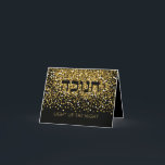 Cartão De Festividades Hanukkah DOURADA Glitter<br><div class="desc">Acenda as noites deste Chanukah e faça os Amigos e a Família sorrirem com este elegante Cartão de Saudação Chanukkah. Dourado no confete NEGRO é o pano de fundo perfeito para esta mensagem festiva de Chanucá. Inclui a palavra hebraica "CHANUKAH" Faça deste cartão o seu próprio com o seu dentro...</div>