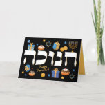 Cartão De Festividades Hanukkah Hebraw Menorah Dreidel & Rosquinhas<br><div class="desc">Este cartão clássico de Hanukkah vai iluminar o feriado de alguém. É a maneira perfeita de desejar a amigos e à família um Feliz Hanukkah Chanukah. Enquanto elementos coloridos de Chanukah — incluindo Rosquinhas de gelatina, Dreidels, Presentes Molhados, Moedas Douradas e Estrelas de David — rodeiam a palavra CHANUKAH em...</div>