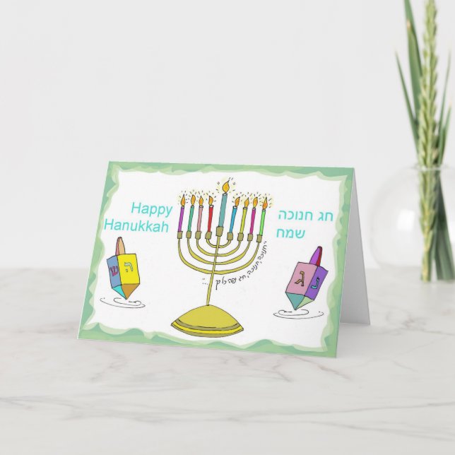 Cartão De Festividades _HAPPY_Hanukkah (Frente)