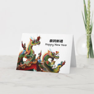 Cartão De Festividades Happy New Year Dragons Temple Roof Decorations