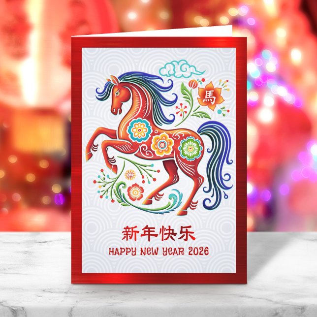 Cartão De Festividades Horse 2026 Papercut Chinese Lunar New Year Red (Criador carregado)
