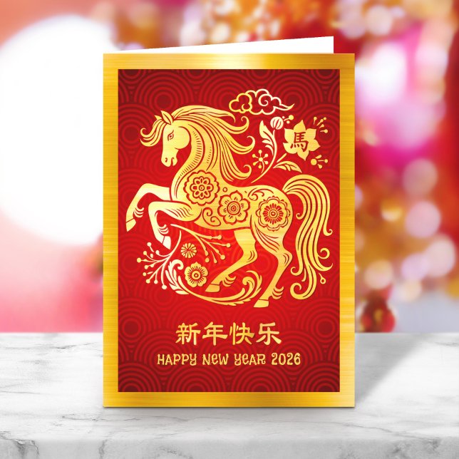 Cartão De Festividades Horse Chinese Lunar New Year 2026 Gold Foil Red (Criador carregado)