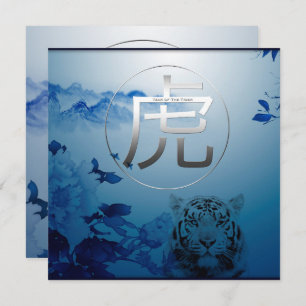 Cartão De Festividades Ideograma do ano do Tigre Azul Água SqC