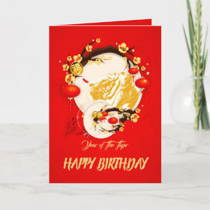 Cartão De Festividades Ideograma Luck Chinese Tigre Year Zodiac Birthday