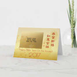 Cartão De Festividades Imagem Do Ano Novo Do Galo 2017 Na China Elegante