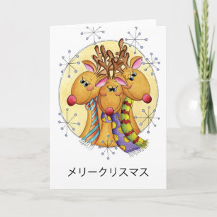 Cartão De Festividades Japanese Christmas Card - Reindeer - メリークリスマス