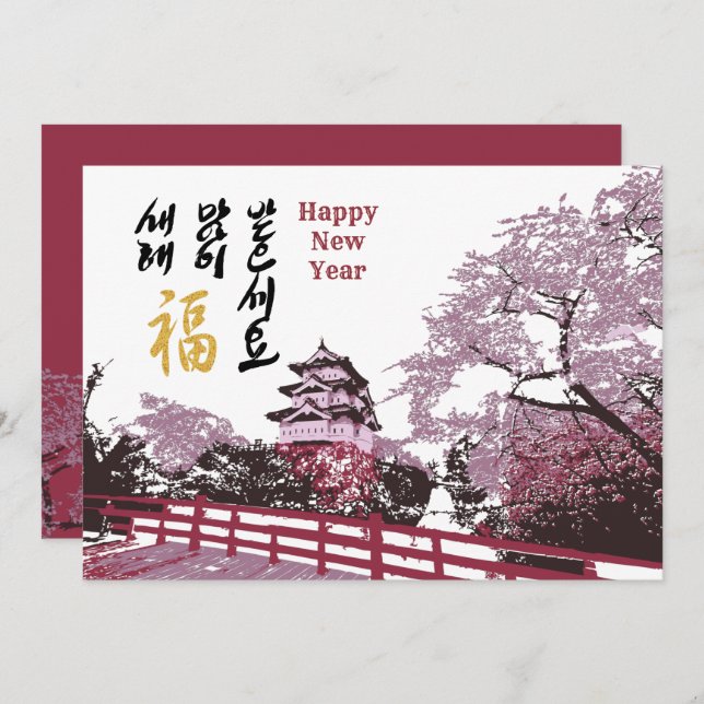 Cartão De Festividades Jardim Real Coreano | Empresas (Frente/Verso)