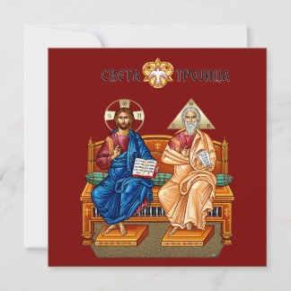 Cartão De Festividades Jesus Cristo, Jesus de Nazaré, Isus Hrist