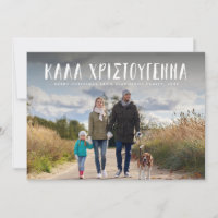 Kala Christouyenna, 3 fotos do Natal grego