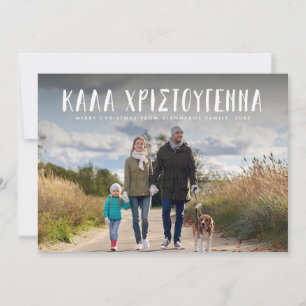 Cartão De Festividades Kala Christouyenna, 3 fotos do Natal grego