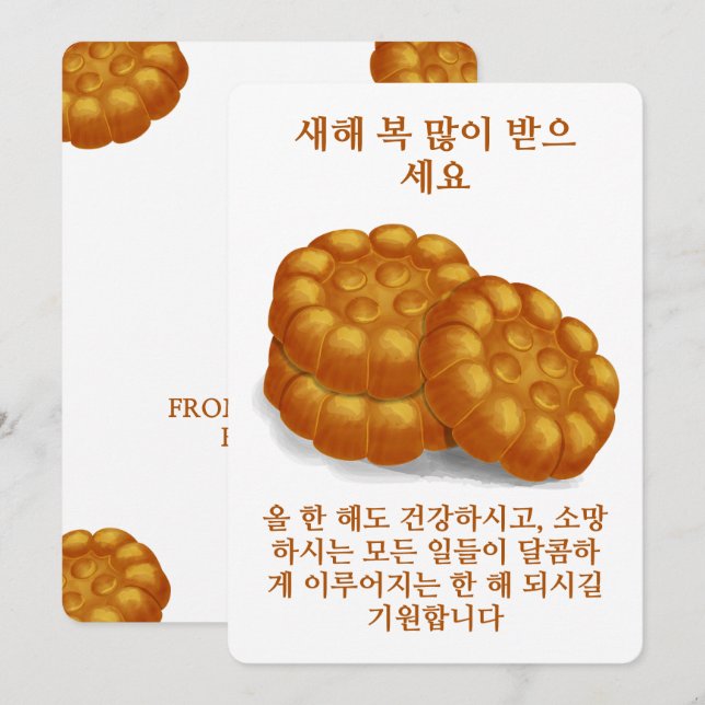 Cartão De Festividades Korean Hand Illustrated Yakgwa Honey Cookies (Frente/Verso)