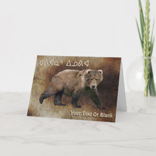 Cartão De Festividades Kuvianak Innovia - Urso Kodiak Sobre a pelagem de 