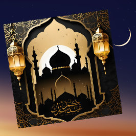 Cartão De Festividades Lâmpada Islâmica Elegante Eid Mubarak Dourada