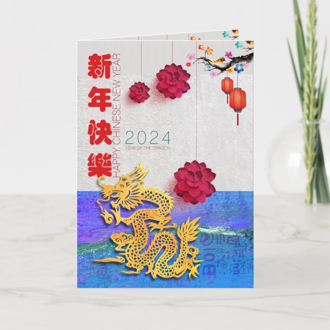 Cartão De Festividades Lanterna Flor Chinesa Dragão Novo Ano 2024 GC (Frente)